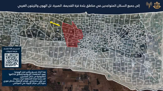#Urgent ‼️ To all residents of the Gaza Strip who are in the areas of Old Gaza City, Al-Sabra, Tal Al-Hawa, and Western 