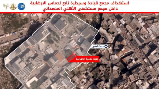 🇮🇱In a statement issued by the “israeli” army: Last night, the Israeli army attacked a command and control complex in th