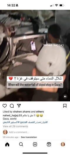 Posted 25 February 2024 .03 on Instagram | Gaza, world