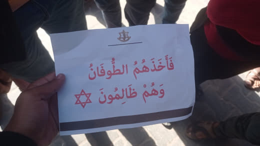 The Israeli occupation army is distorting the Holy Qur’an, tampering with the verses of God Almighty, and throwing leafl