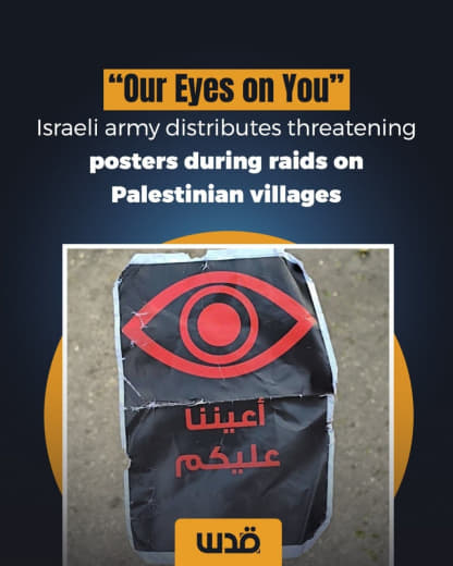 Israeli army forces distributed threatening leaflets this morning warning Palestinians they were being monitored during 