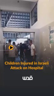 Palestinian children were among those injured after Israeli airstrikes hit Al-Yaman Al-Saeed Hospital in northern Gaza, 