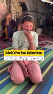 With tears of anguish, little Suheila pleads for help to save her father, a former prisoner who is battling cancer and s