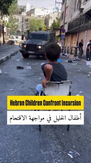 Children of Hebron confront the occupation’s incursion with their bicycles and everyday routines.. Scenes documenting th