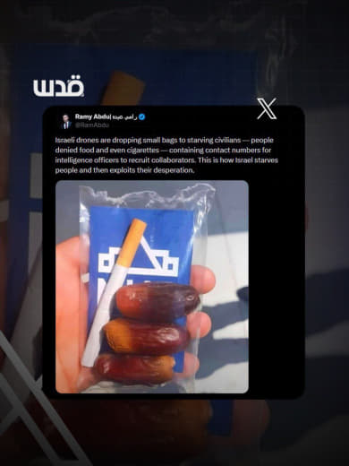 🖕🏼🇮🇱 C*ncer To The 🌎 Israeli drones are dropping small bags on fasting in the Gaza Strip, containing cigarettes, dates, 