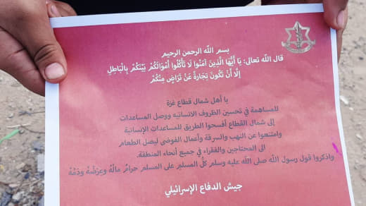 Throwing leaflets in the Sheikh Radwan area, north of the Gaza Strip