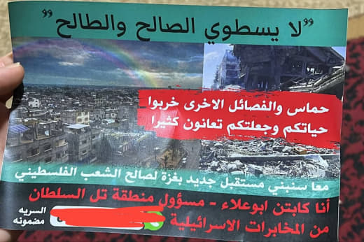 Throwing leaflets in the city of Rafah.