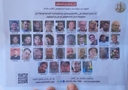 Throwing leaflets west of Rafah bearing pictures of Israeli prisoners
