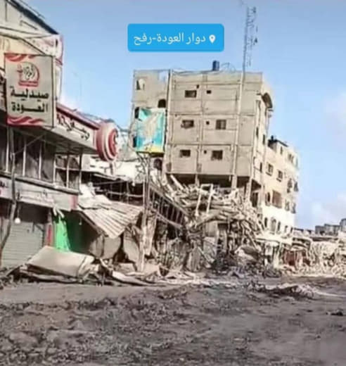 Al Awda Pharmacy in central Rafah
