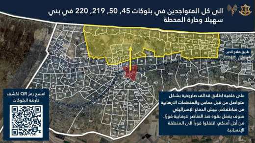 The occupation army: An appeal to all residents of Blocks 45, 50, 219, and 220 in Bani Suhaila and Al Mahatta neighborho