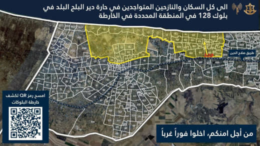 🌐📸 *Statement by the occupation army* #Urgent To all the residents and displaced people in the Deir al-Balah neighborhoo