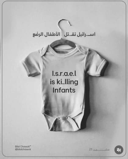 Israel is killing infants in Gaza