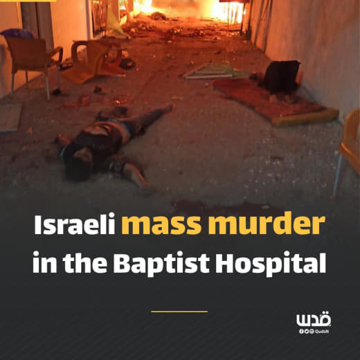 #Israel mass murdered at least 500 Palestinians when it bombarded the Baptist Hospital (Al Ahli Arab Hospital) in #Gaza 