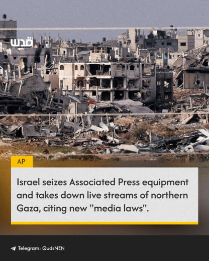 Israeli officials seized a camera and broadcasting equipment belonging to The Associated Press (AP) covering the Gaza St