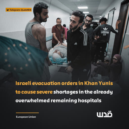 The European Union has expressed deep concern over the Israeli occupation army's orders to evacuate hundreds of thousand