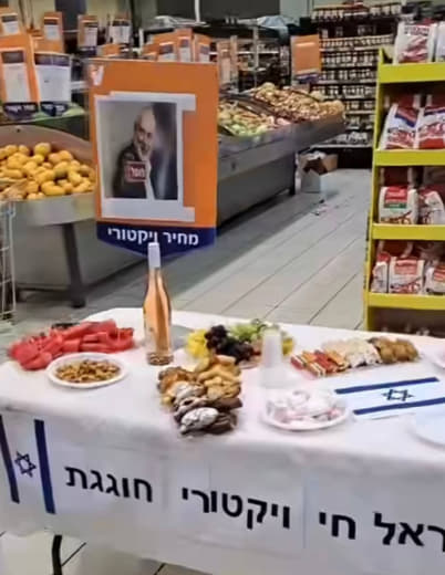 Israeli settlers and officials celebrated the assassination of Hamas top leader Ismail Haniyeh in Tehran on Wednesday. I