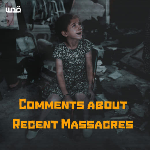 Comments about the recent Israeli massacres in Gaza 🧵