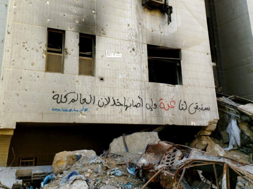 "Gaza will remain ours, even if the whole world abandons it." A mural spotted amidst the devastated neighborhoods in Gaz