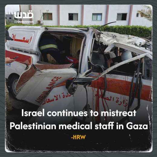 Human Rights Watch: "The Israeli government continues to mistreat Palestinian medical staff in Gaza and must stop this i