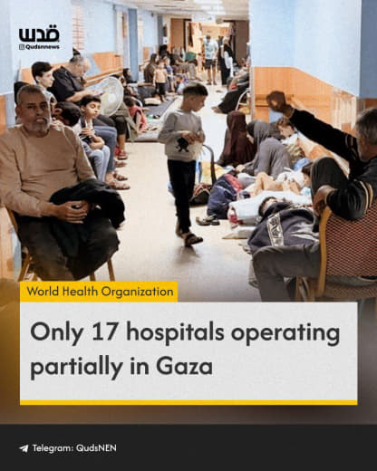 The World Health Organization (WHO) says only 17 out of 36 hospitals in Gaza are currently operating partially amid the 