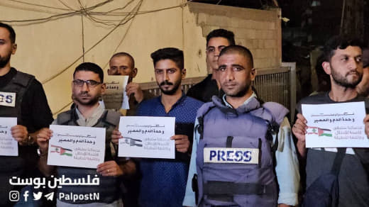 Palestinian journalists organized a solidarity demonstration in Gaza to protest the Israeli aggression against Lebanon.