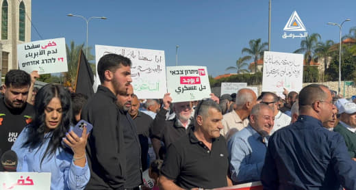 Palestinians in the 1948-occupied territories in the city of Umm al-Fahm held a demonstration in solidarity with Gaza an