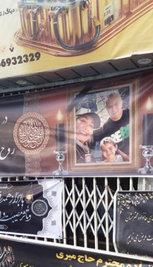⚡️ In the streets of Tehran, a photograph of a three-member family has been displayed after they were killed by Israeli 