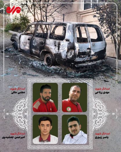 ⚡️ The Iranian Red Crescent Society publishes photos of 4 martyrs from its personnel who were killed after the occupatio
