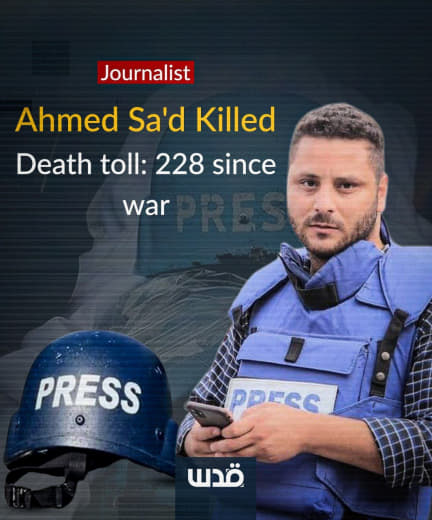 The Israeli army continues its attack against journalists to prevent coverage of war crimes.