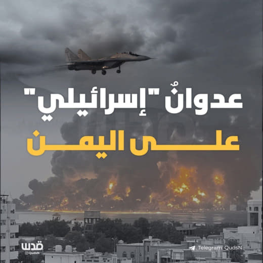 Occupation Army Spokesperson: Approximately 20 warplanes launched attacks using more than 50 munitions on Houthi targets