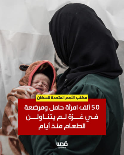 ⚡️ United Nations Population Fund: 50,000 pregnant and breastfeeding women in Gaza have not eaten for days
